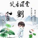 liang