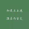 梦碎