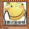 哦不