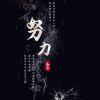 ㄣza独立