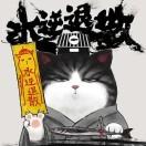 猫万睡