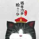 似锦铭心