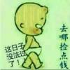 微笑着，看你离开的背影