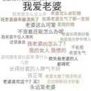 我爱财