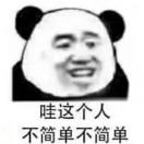 大元