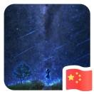 追寻者