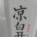 圣光之子