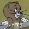 花心贼