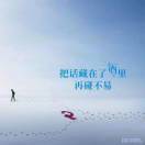 堕落天使之翼