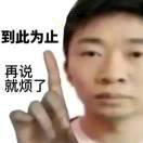 几個我