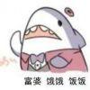 邓诗语