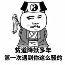 梦醒三分