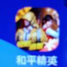 黎春兰
