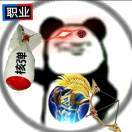 大伊万的开朗网友