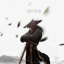 行书