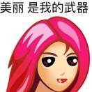 我是安琪拉