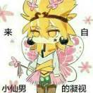 歪比巴ོ卜