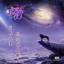 清风冰凉(影子）