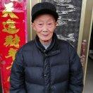 林老爷子