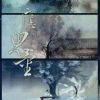 野风