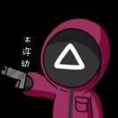 竹报平安