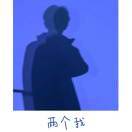 棉花孩儿