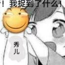 叶轩驿