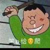 拾酒