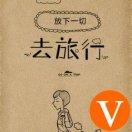 温柔只给意中人！