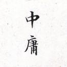 小苏