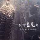 安好