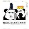 ......林