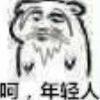 一条咸鱼