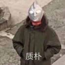 梁又土