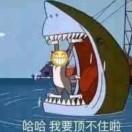 啊这