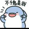 迈克