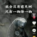 嘀嗒嘀铛铛