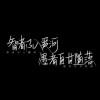 牛鬼蛇神
