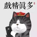 Fat cat W