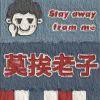 唯泽